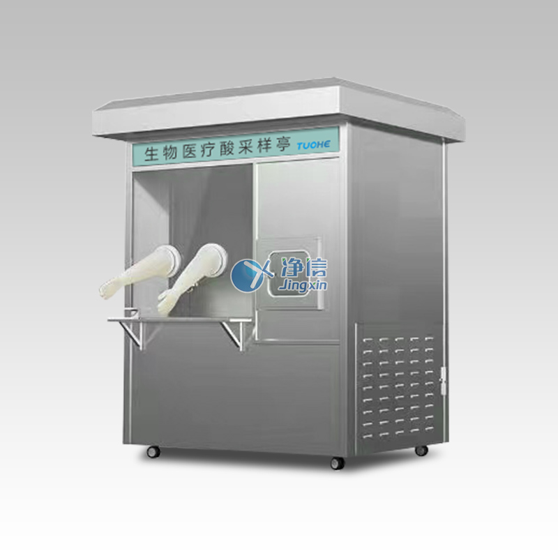 核酸采樣亭 JXYZ-I(單人) 核酸采樣亭 JXYZ-I(單人)