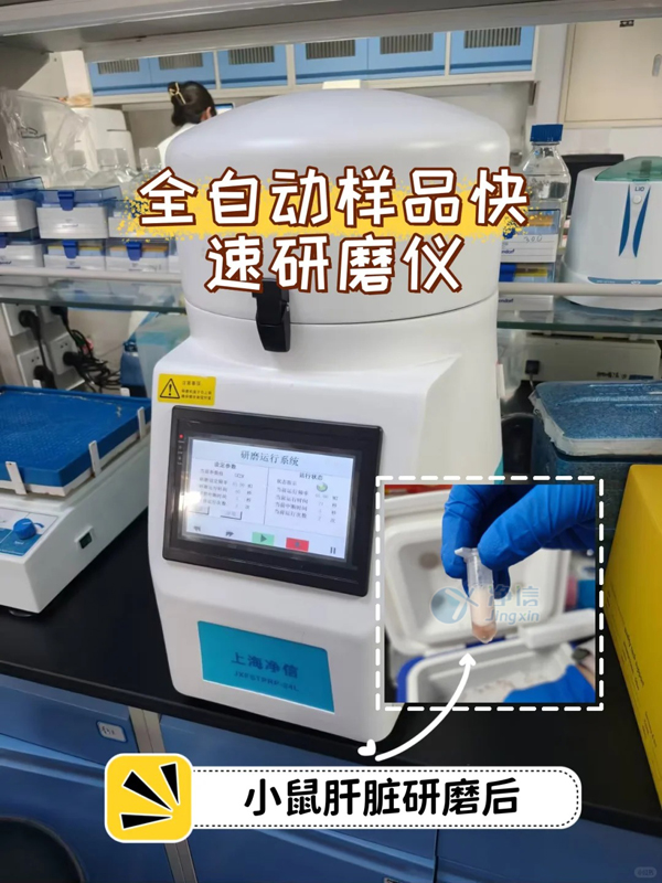 全自動(dòng)樣品快速研磨儀