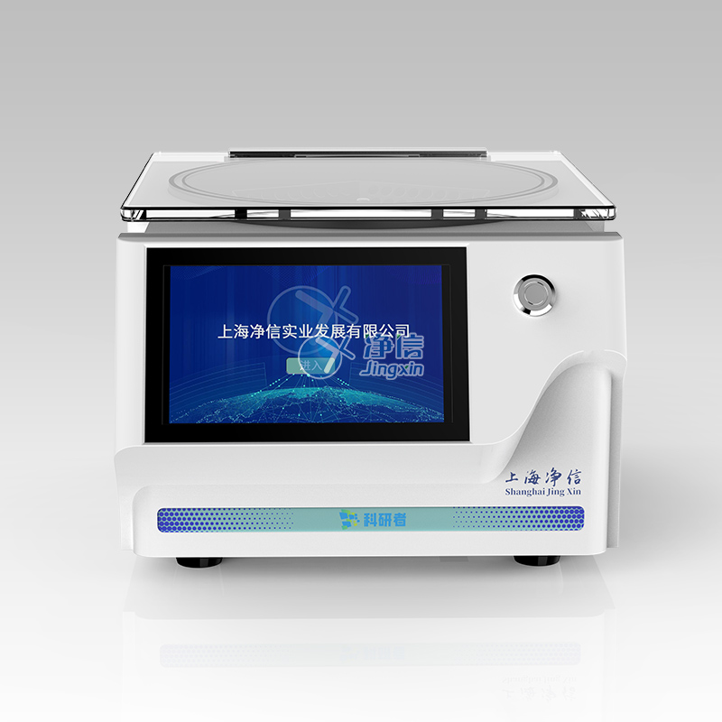 觸屏款真空離心濃縮儀 JX-ZLN-AL